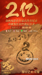 《哪吒》破10億 超《大圣》奪國(guó)產(chǎn)動(dòng)畫票房冠軍