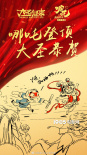 《哪吒》破10亿 超《大圣》夺国产动画票房冠军