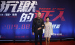 《沉默的证人》在京举行红毯仪式 杨紫等主演出席