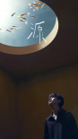 王源新專輯同名主打曲上線 從自己出發(fā)尋找答案