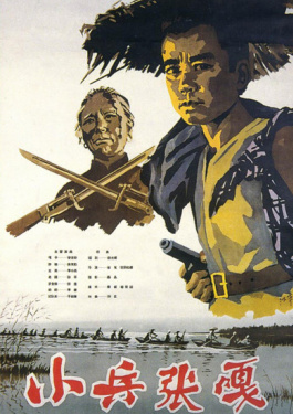 小兵张嘎