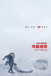 《冷血追擊》曝新預(yù)告 連姆·尼森上演最?yuàn)蕵窂?fù)仇