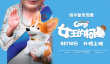 女王的柯基