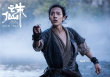 《誅仙》曝全陣容海報(bào) 肖戰(zhàn)孟美岐領(lǐng)銜劍指中秋