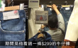 劉愷威離婚后消費(fèi)節(jié)儉！ 兩次獨(dú)自購買百元衣物