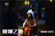 揭秘！《禁锢之地》暗黑风精神病院诠释现实魔幻