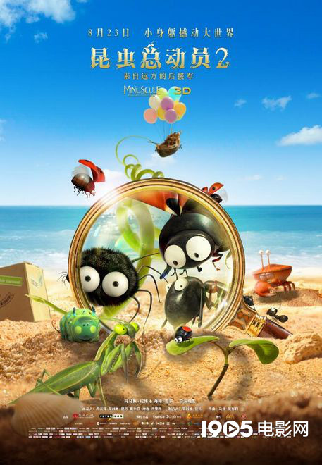 揭秘微观世界 动画《昆虫总动员2》终极物料双发