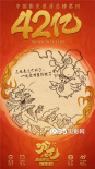 影史前三！《哪吒》內(nèi)地票房超越《復(fù)仇者聯(lián)盟4》