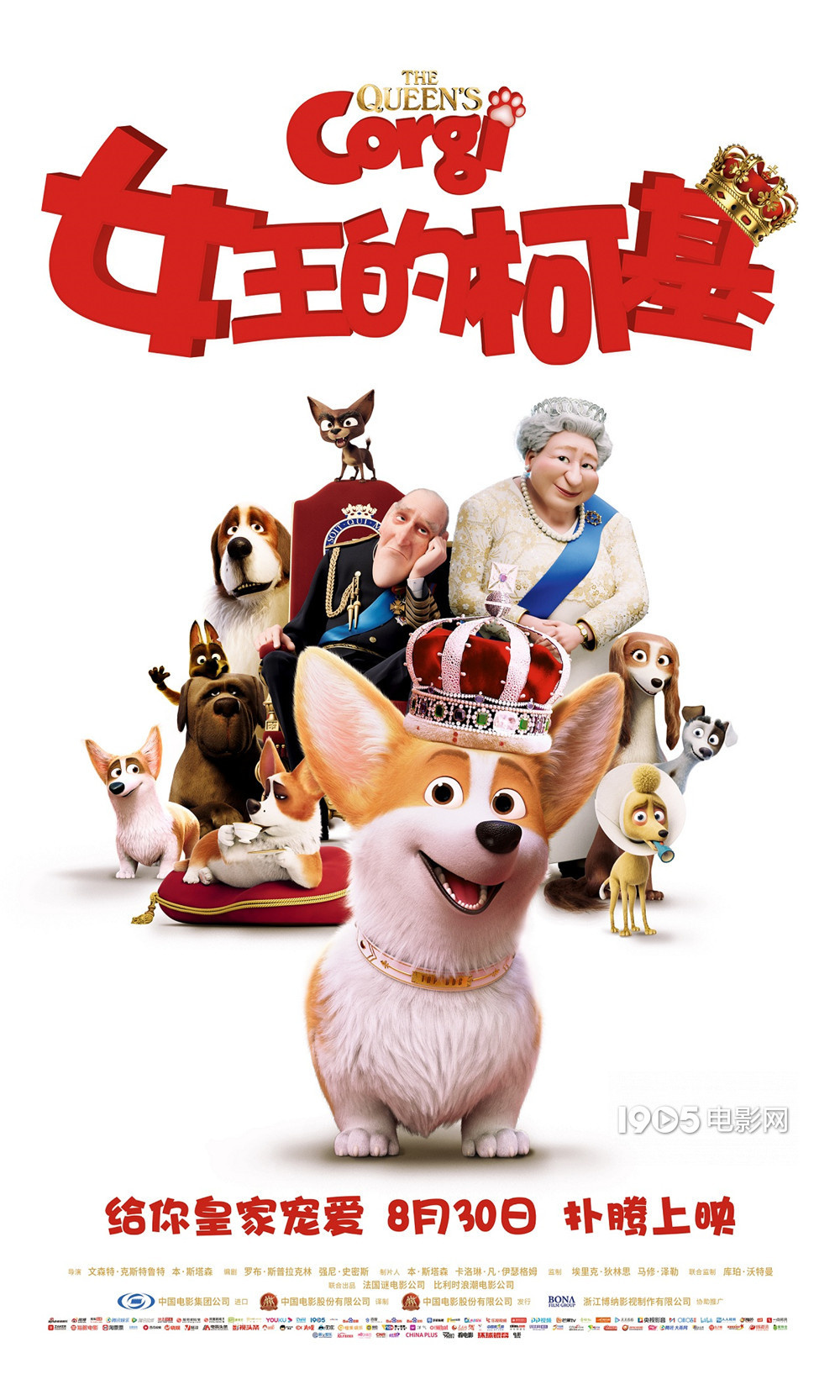 《女王的柯基》曝终极预告 皇家柯基流落民间