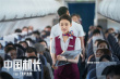 張涵予袁泉萬米高空力挽狂瀾 《中國機長》曝預(yù)告