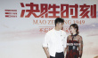 “男子第一天團(tuán)”齊亮相 黃景瑜力薦《決勝時(shí)刻》