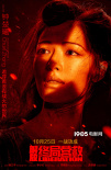 周一圍鐘漢良集結(jié)！《解放·終局營救》定檔10.25