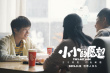 小小的愿望