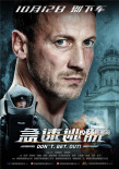生死較量一觸即發(fā)！懸疑佳作《急速逃脫》定檔10.12
