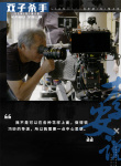 《雙子殺手》發(fā)話題劇照 李安談創(chuàng)作感悟稱自己“無(wú)知”