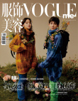 秘密花園！ 王源歐陽(yáng)娜娜伯克利校友情侶毛衣登封