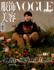 秘密花園！ 王源歐陽(yáng)娜娜伯克利校友情侶毛衣登封
