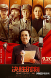 《小Q》领跑新片 《诛仙》降温《哪吒》再延档