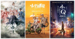 《小Q》領跑新片 《誅仙》降溫《哪吒》再延檔