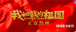 口碑票房屡创佳绩！《我和我的祖国》票房破14亿