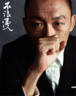 不浪漫