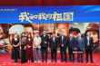 陈凯歌福州分享《我和我的祖国》：成功属于观众