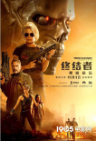 《终结者：黑暗命运》发特辑 施瓦辛格动作升级