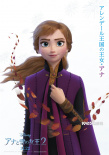 《冰雪奇緣2》曝日本版角色海報 公主萌物齊亮相