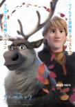 《冰雪奇緣2》曝日本版角色海報 公主萌物齊亮相
