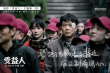 柳岩上演骗婚 宁浩监制《受益人》发布主题曲MV