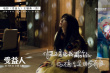 柳岩上演骗婚 宁浩监制《受益人》发布主题曲MV