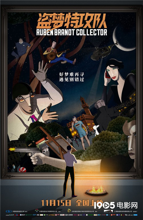 《盗梦特工队》曝终极预告 独特画风让你颅内狂欢