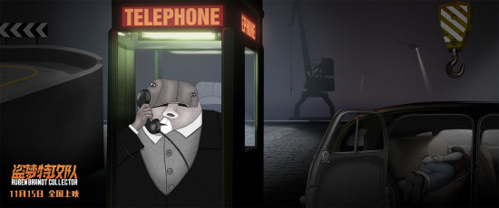 《盗梦特攻队》发布导演寄语 戏里戏外皆精分