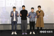 《追兇十九年》北京首映 張遠獲粉絲贈棒棒糖