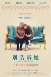 別告訴她