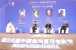 金鸡导演论坛 胡玫：不要去研究适合手机看的电影