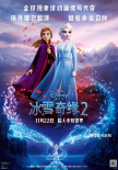 奧斯卡最佳歌曲預(yù)訂？《冰雪奇緣2》音樂全揭秘