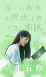 徐嬌演逐夢少女 《一生有你》回到90年代大學校園