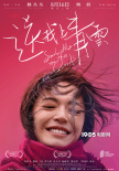 《送我上青云》獲金雞最佳女配 女性題材逐漸升溫