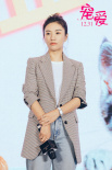 徐崢監(jiān)制《寵愛》發(fā)布會送驚喜告白 主演感動落淚