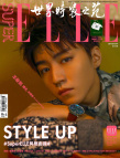 顏值能打！王俊凱登《SuperELLE》2020開年刊封面