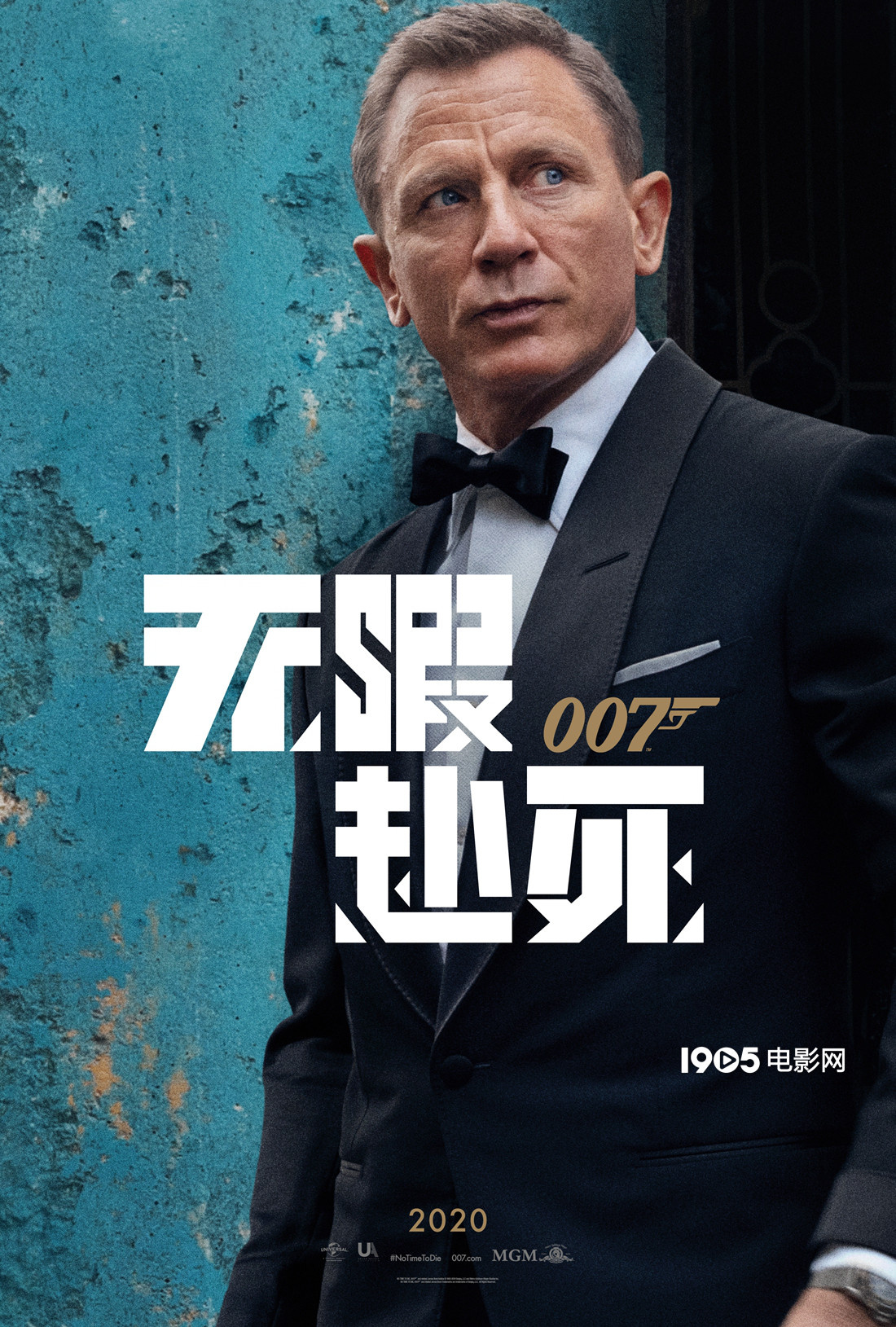 《007:无暇赴死》首曝预告 邦德回归最强反派现身