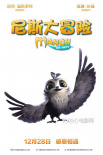 《尼斯大冒險(xiǎn)》角色海報(bào)亮相 凱特·溫斯萊特助陣
