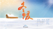 2019冬暖影展開幕 萬瑪才旦《氣球》將作閉幕影片
