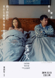 《被光抓走的人》曝海报 “剩下的我们”太戳心！