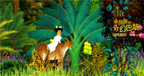 美轮美奂！《迪丽丽的奇幻巴黎》带你开启冒险