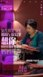 《亲爱的新年好》魏大勋：和爱的人去哪都无所谓
