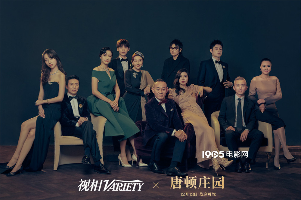 《唐顿庄园》超前观影 精美似中国版“红楼梦”