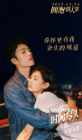 甜!《我在时间尽头等你》李鸿其李一桐暖心拥抱