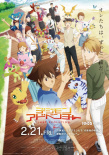 童年回忆！《数码宝贝》20周年剧场版曝新海报